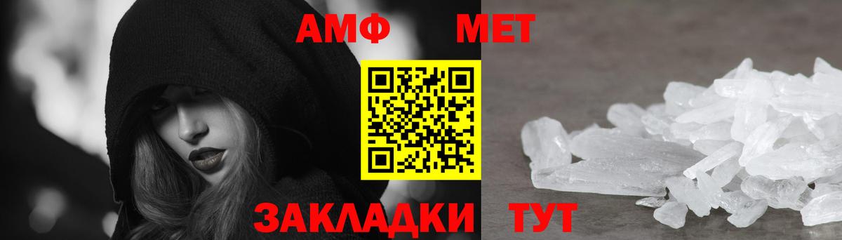   как войти  АМФЕТАМИН  Вход с VPN  Amphetamine Premium  Вольск 