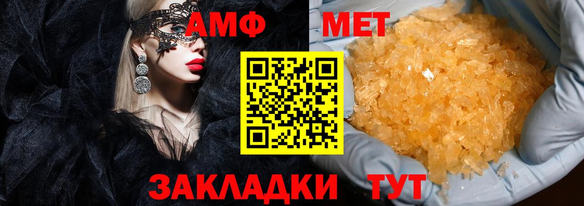 АМФЕТАМИН 97% Вольск