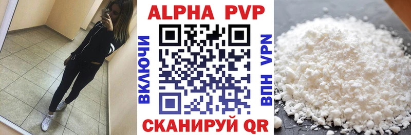 Alpha PVP VHQ Вольск