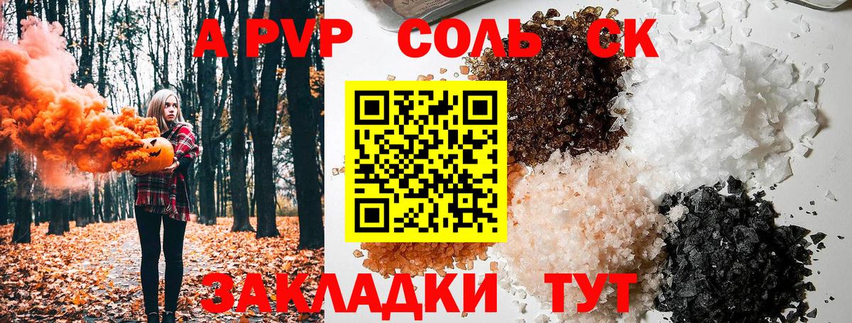 Alpha-PVP Crystall Вольск