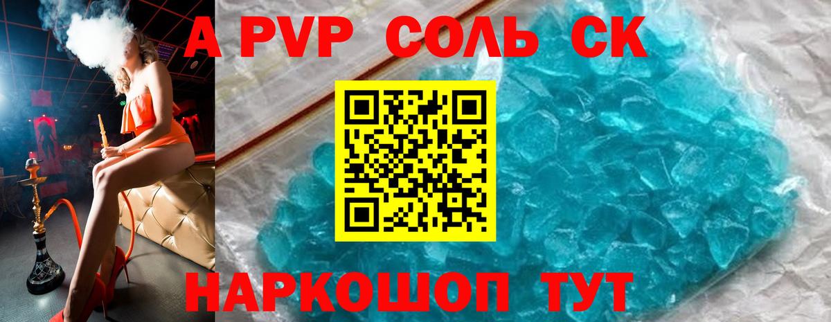 Alfa_PVP крисы CK  Вход с VPN  Alfa_PVP СК  где найти   Alpha PVP VHQ  Вольск 