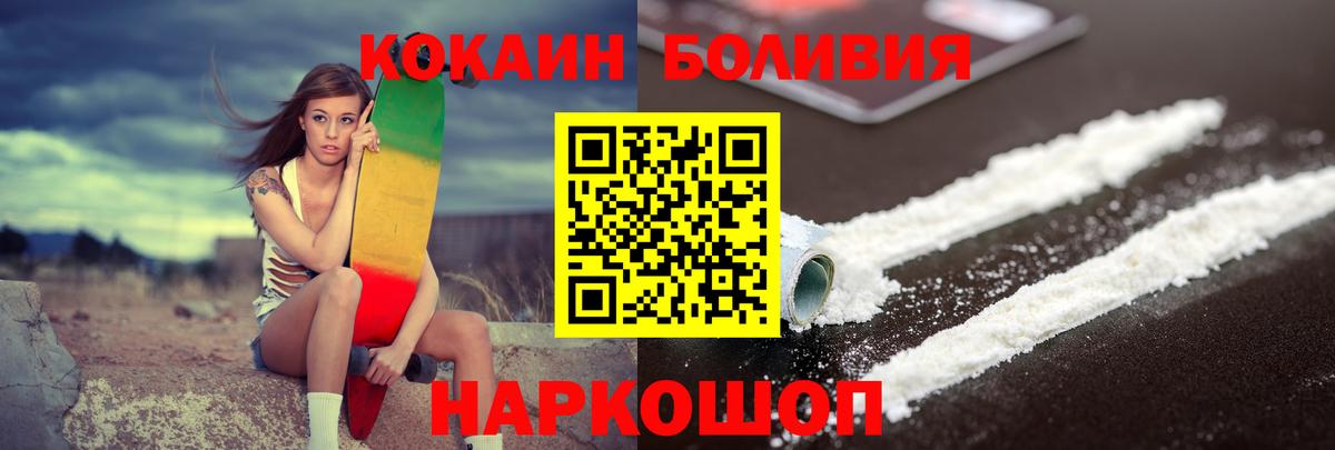 Cocaine VHQ  Вход с VPN  Вольск  Кокаин VHQ 