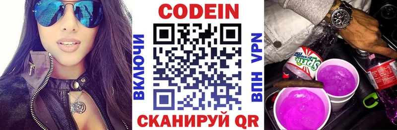 Кодеиновый сироп Lean напиток Lean (лин)  хочу наркоту  Вольск 