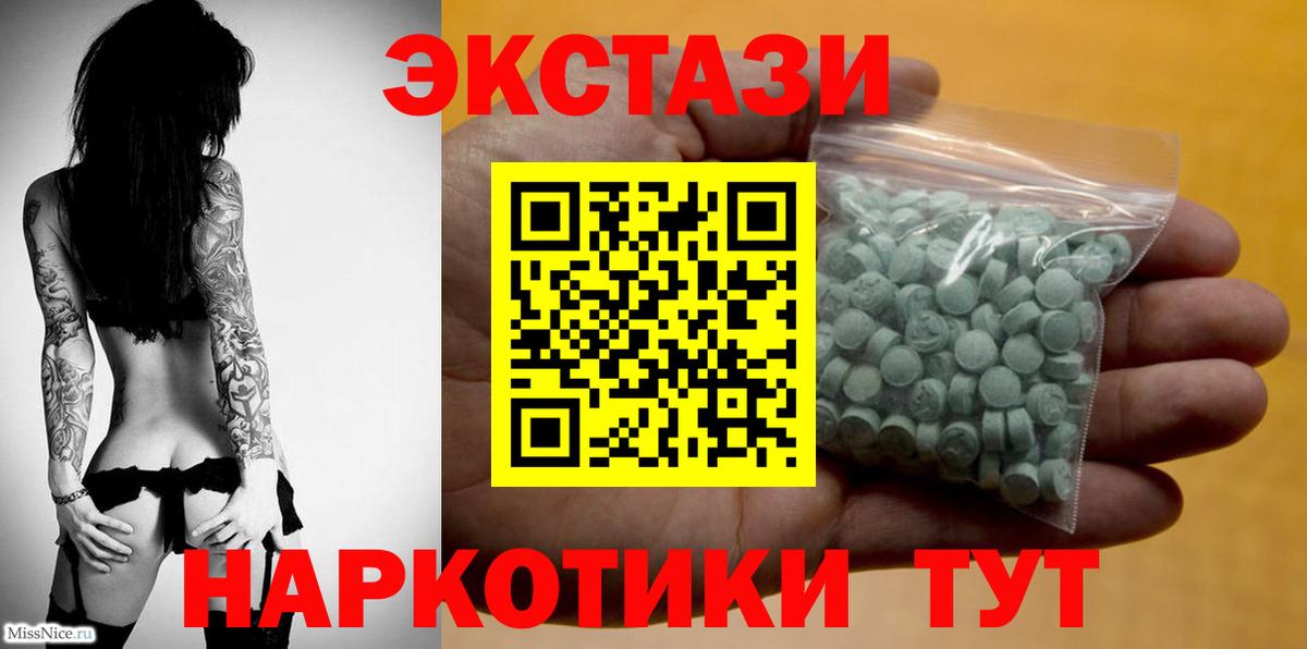 ЭКСТАЗИ 280мг Вольск