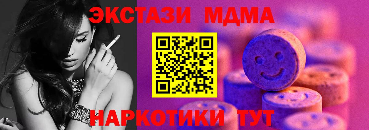 это официальный сайт  Ecstasy круглые  Вход с VPN  Вольск  ЭКСТАЗИ 99% 