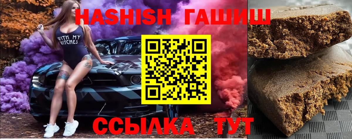 Гашиш гашик  ГАШ  цена   Вход с VPN  Вольск 