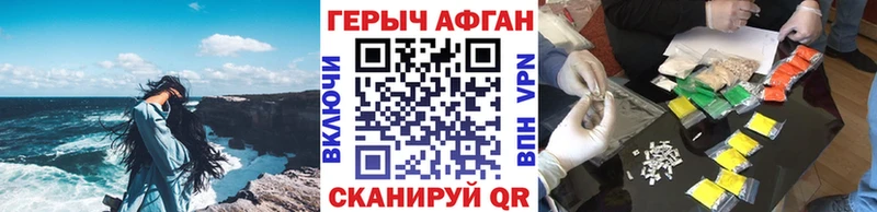 ГЕРОИН VHQ  Вольск 