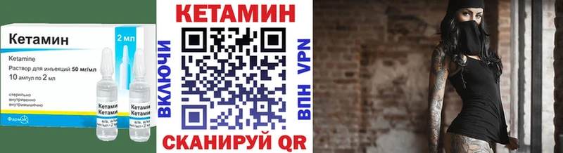 КЕТАМИН ketamine  blacksprut ТОР  Вольск 