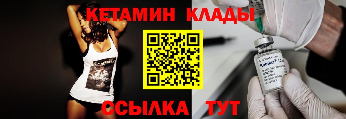 Вольск  Кетамин VHQ  Вход с VPN 