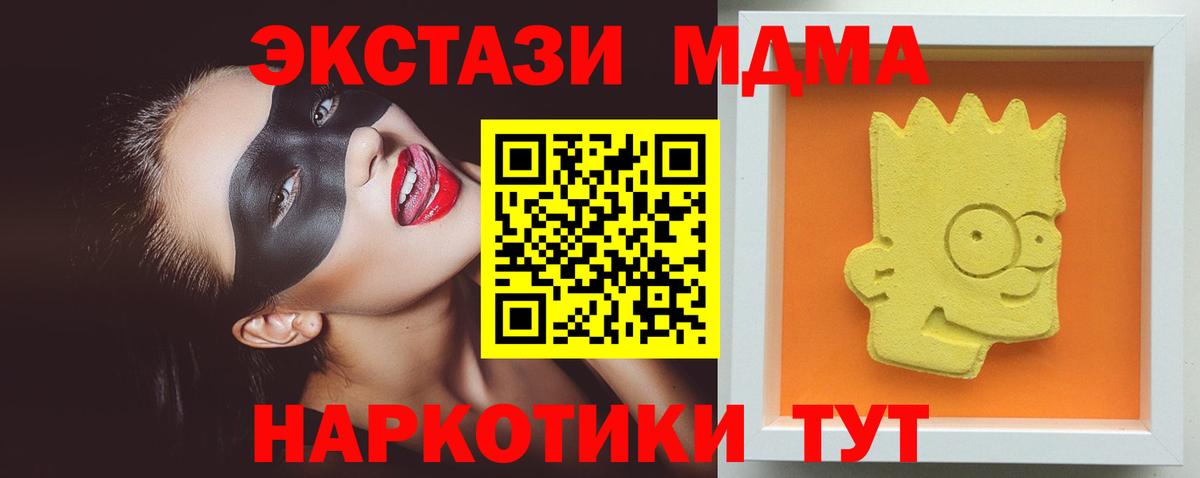 МДМА Molly Вольск