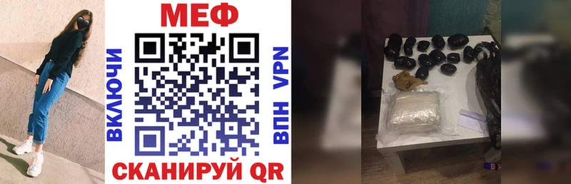 МЯУ-МЯУ mephedrone  купить наркоту  Вольск 