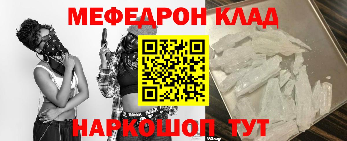 купить наркоту  Вход с VPN  МЯУ-МЯУ  Вольск  МЯУ-МЯУ 4 MMC 