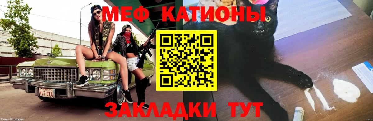 МЕФ мука Вольск
