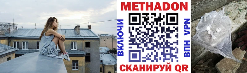 наркота  Вольск  МЕТАДОН мёд 