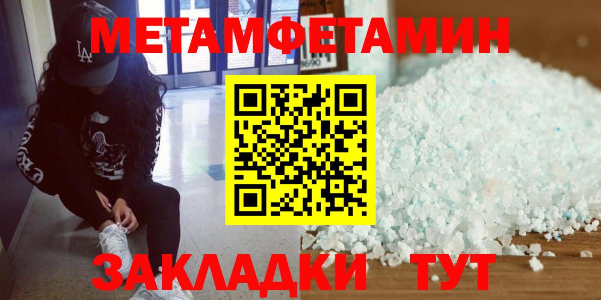 Первитин винт  Вход с VPN  Первитин винт  Первитин  Вольск 