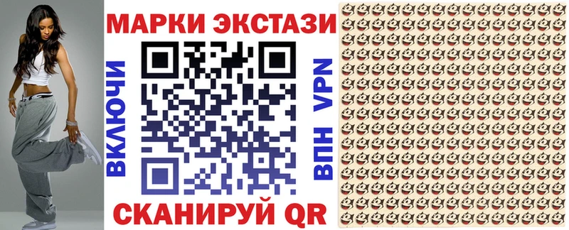 Марки 25I-NBOMe 1,5мг  Вольск 