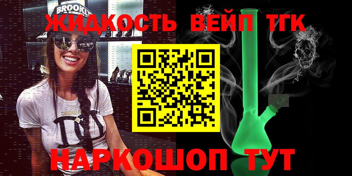 ТГК THC oil  где можно купить наркотик  Вход с VPN  Вольск  ТГК вейп с тгк 